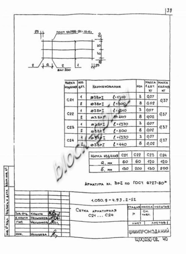 Накладная проступь 2ЛН 14.3в Накладная проступь 2ЛН 14.3в