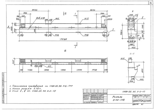 Ригель Б42-1 Ригель Б42-1