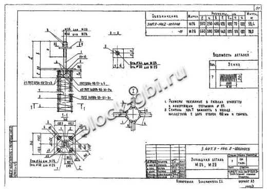 Свая СН 35.12-1 Свая СН 35.12-1