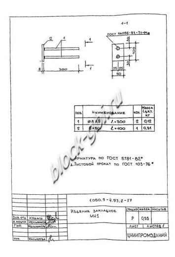 Лестничная площадка ЛПП 16.16в Лестничная площадка ЛПП 16.16в