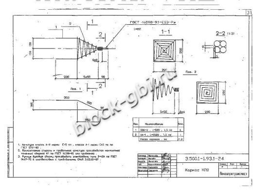 Свая С 17-40 В7 Свая С 17-40 В7