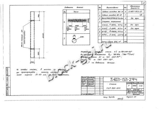 Стойка СЦП 220-350 Стойка СЦП 220-350