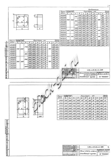 Звено ЗП 8.100-М Звено ЗП 8.100-М