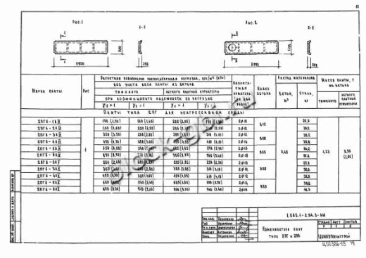 Плита 2ПГ 6-3