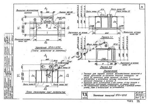 Балка тоннелей БТ 2