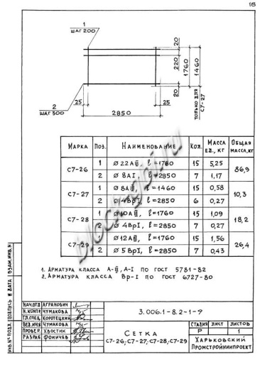Лоток ЛК 300.180.60-3