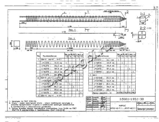 Свая С 17-40 В7 Свая С 17-40 В7
