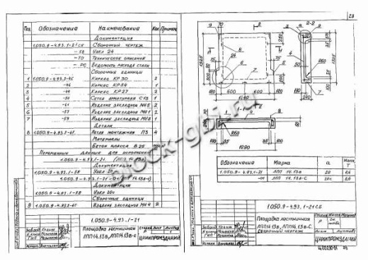 Лестничная площадка ЛПП 14.13в