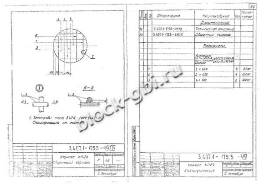 Подпятник П1 Подпятник П1