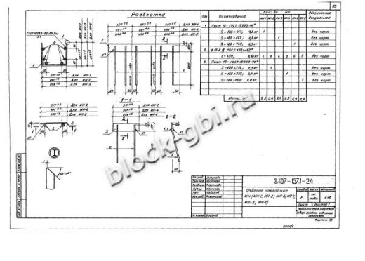 Стойка ВС 140-257