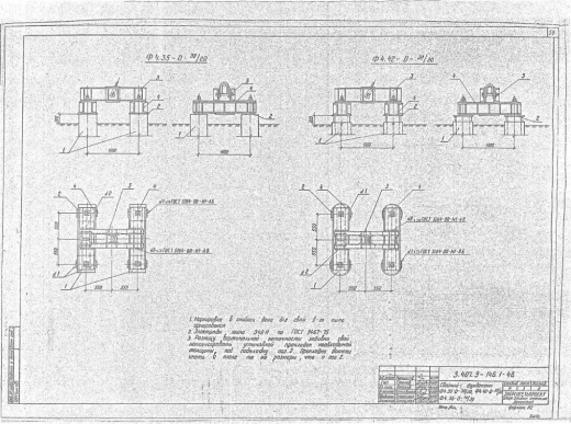 Фундамент Ф4.42-0-30/20