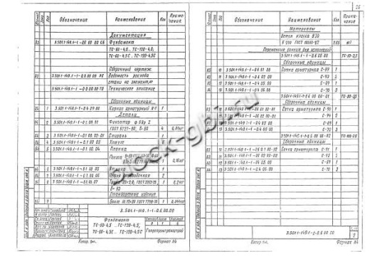 Фундамент ТС-100-4,5
