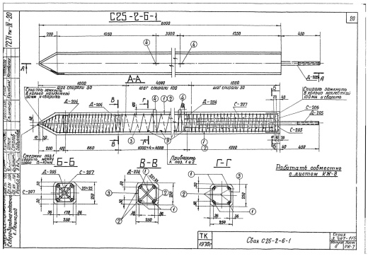 Свая С 25-2-6-1 Свая С 25-2-6-1