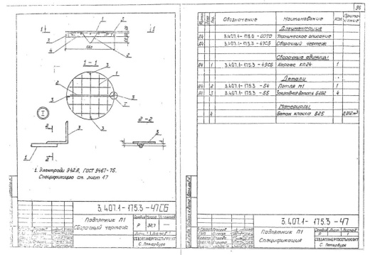Подпятник П1 Подпятник П1