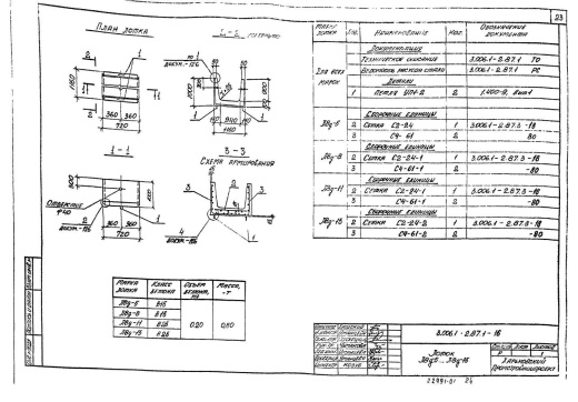 Лоток Л 8д-15