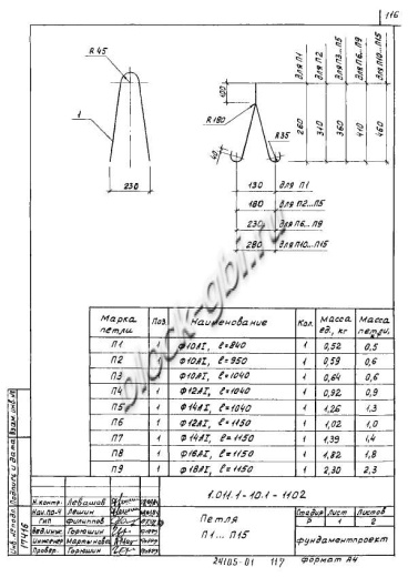 Свая С 150.40-12.1у Свая С 150.40-12.1у