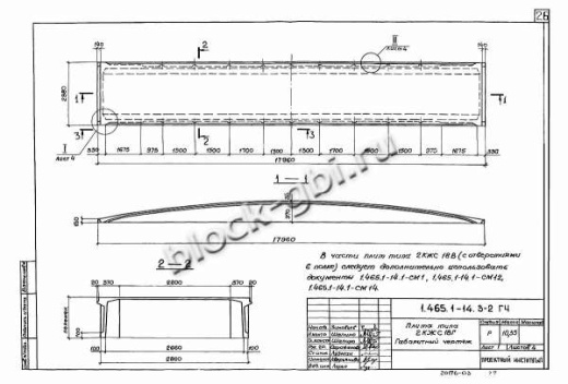 Плита-оболочка 2КЖС 18В-7 Плита-оболочка 2КЖС 18В-7