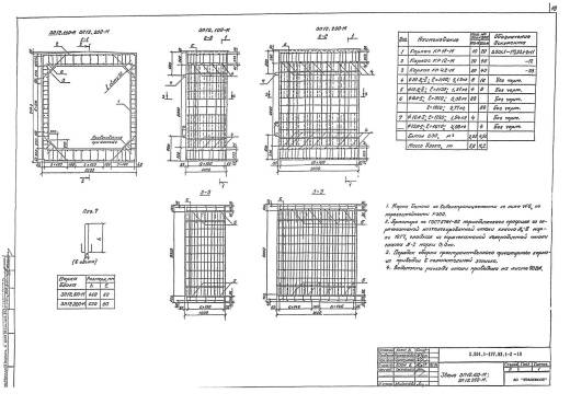 Звено ЗП 12.200-М