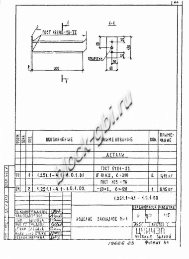 Лестничный марш 2ЛМФ 49.17.21-5