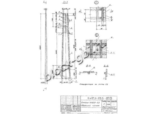 Стойка СК 22.9-3.3 Стойка СК 22.9-3.3