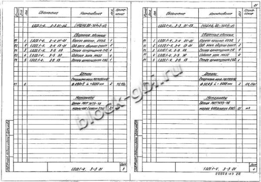 Ригель 1РДР 6.86-К Ригель 1РДР 6.86-К