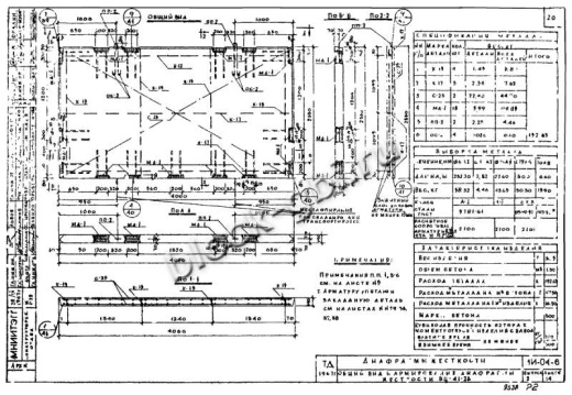 Диафрагма жесткости ВЦ-41-23