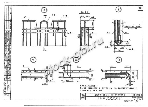Диафрагма жесткости В-29-42п