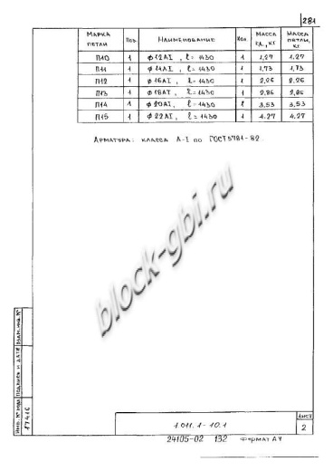 Свая С 150.40-12.1у Свая С 150.40-12.1у