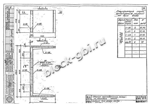 Средний блок камеры футерованный СБК 2.6-1-фут 800х1400