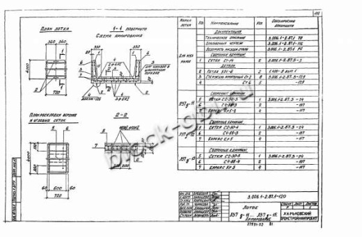 Лоток Л 37д-15