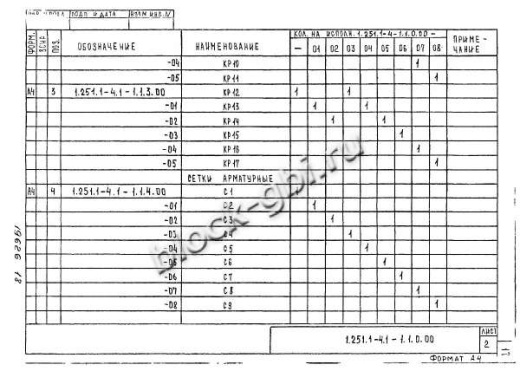 Лестничный марш 2ЛМФ 49.17.21-5
