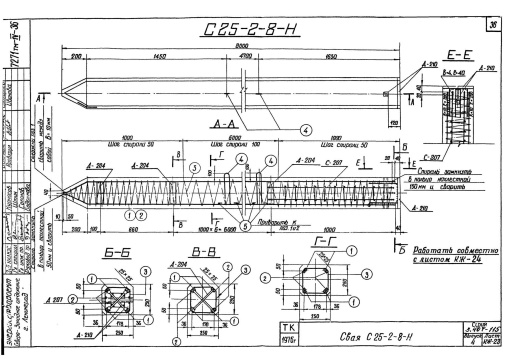 Свая С 25-2-8-Н Свая С 25-2-8-Н