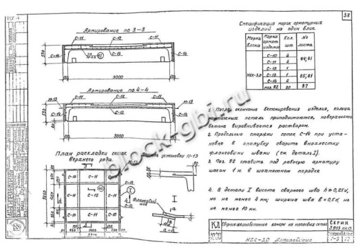 Нижний блок камеры тепловой НБК 3.0