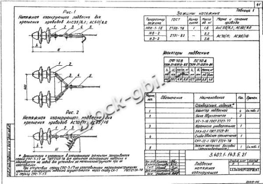Подсечная опора ПС10-2 Подсечная опора ПС10-2