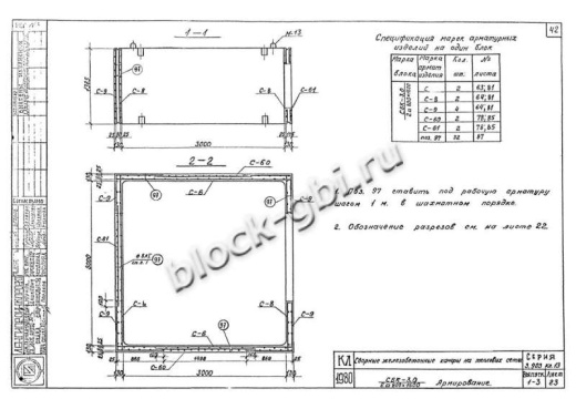 Средний блок камеры тепловой СБК 3.0 2-800х1600 Средний блок камеры тепловой СБК 3.0 2-800х1600