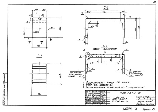 Лоток ЛК 75.210.120-9