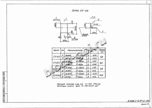 Лоток Л 11д-5