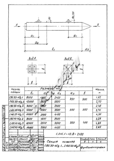 Свая С 280.40-Св Свая С 280.40-Св