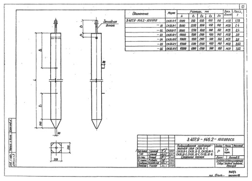 Свая СН 35.12-1 Свая СН 35.12-1