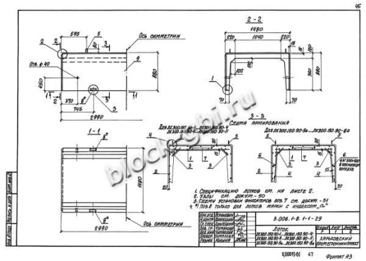 Лоток ЛК 300.150.90-11