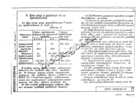 Переходная угловая анкерная опора ПУА1 Переходная угловая анкерная опора ПУА1