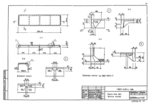 Плита 2ПГ 6-3
