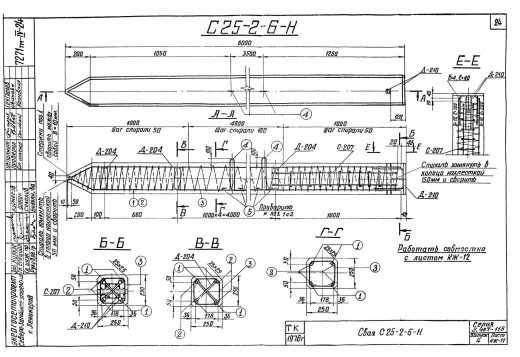 Свая С 25-2-6-Н Свая С 25-2-6-Н