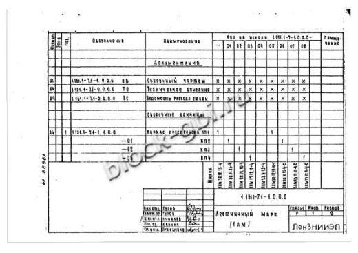 Лестничный марш 1ЛМ 30.11.15-4