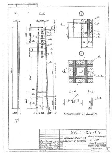 Стойка СК 22.4-3.3 Стойка СК 22.4-3.3