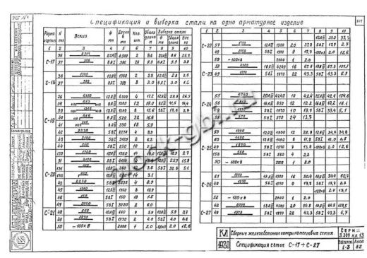 Нижний блок камеры тепловой НБК 4.0-2