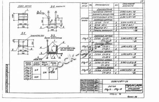 Лоток Л 13д-11