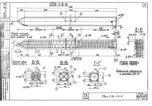 Свая С 25-1-6-Н Свая С 25-1-6-Н