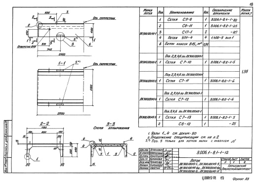Лоток ЛК 300.120.45-10