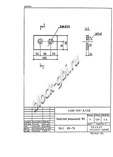 Прогон ПРГ 60.2.5-4Т